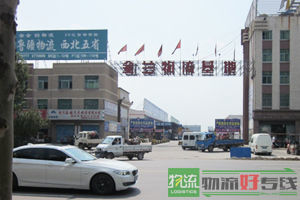 长兴物流有限公司